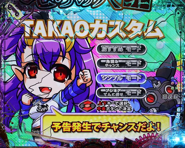 ぱちんこ・sin七つの大罪・TAKAOカスタム