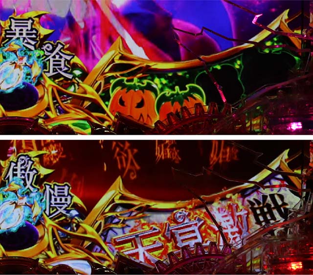 ぱちんこ・sin七つの大罪・七つの判決予告