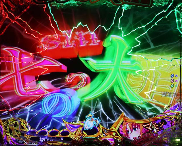 ぱちんこ・sin七つの大罪・リーチ前予告