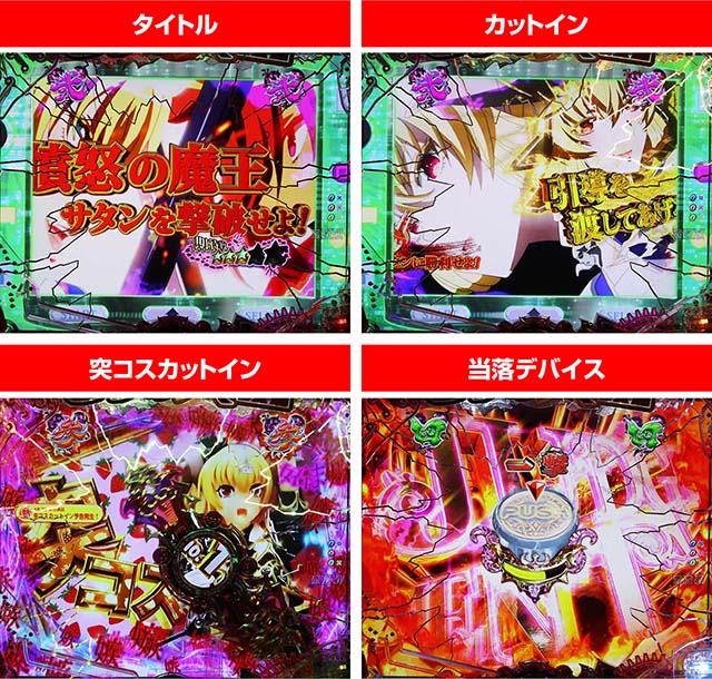 ぱちんこ・sin七つの大罪・決戦リーチ