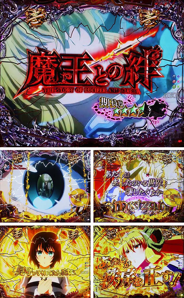 ぱちんこ・sin七つの大罪・ストーリーリーチ