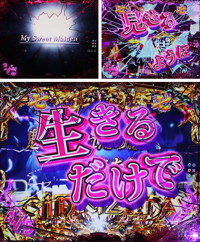 ぱちんこ・sin七つの大罪・オープニングリーチ