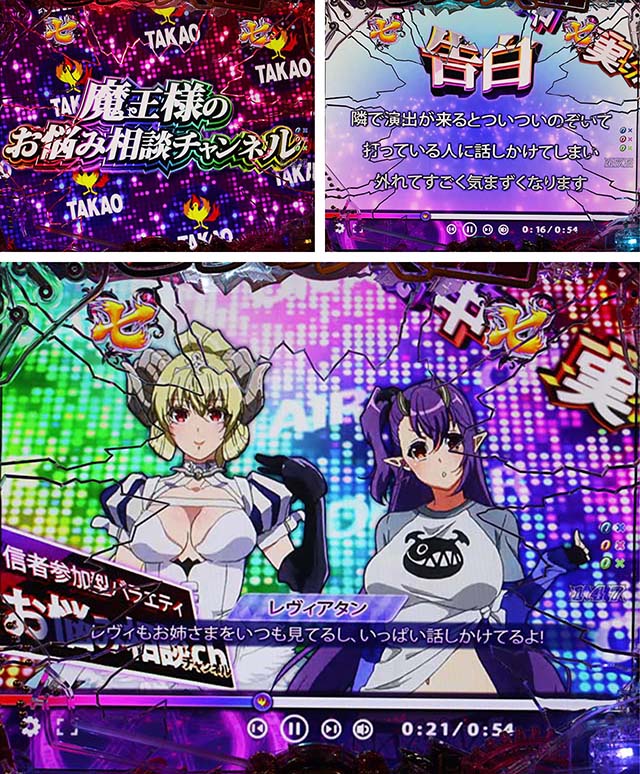 ぱちんこ・sin七つの大罪・魔王様のお悩み相談チャンネルリーチ