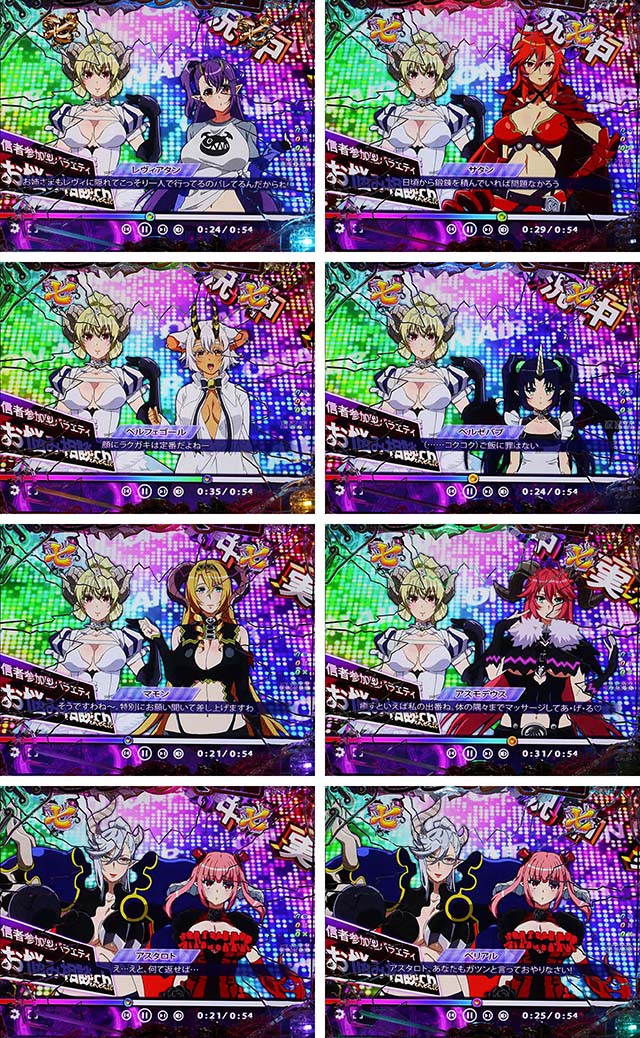 ぱちんこ・sin七つの大罪・魔王様のお悩み相談チャンネルリーチ