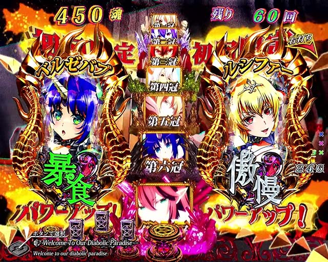 ぱちんこ・sin七つの大罪・煉獄RUSH