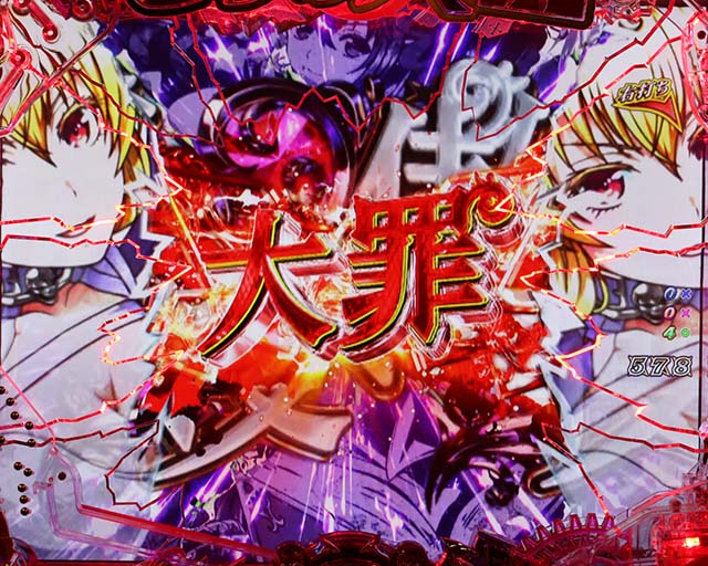 ぱちんこ・sin七つの大罪・煉獄RUSH