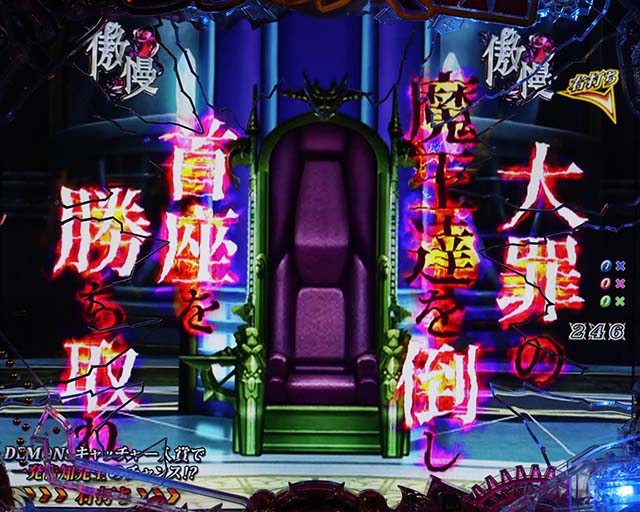 ぱちんこ・sin七つの大罪・煉獄RUSH