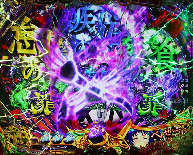 ぱちんこ・sin七つの大罪・リーチ前予告