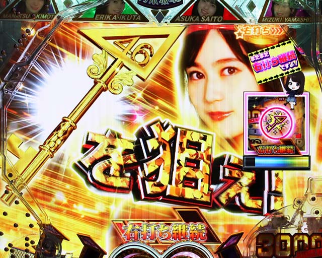 ぱちんこ乃木坂46・右打ち中の止め打ち＆休憩タイミング