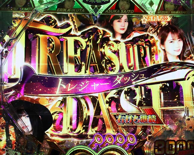 ぱちんこ乃木坂46・トレジャーDASH