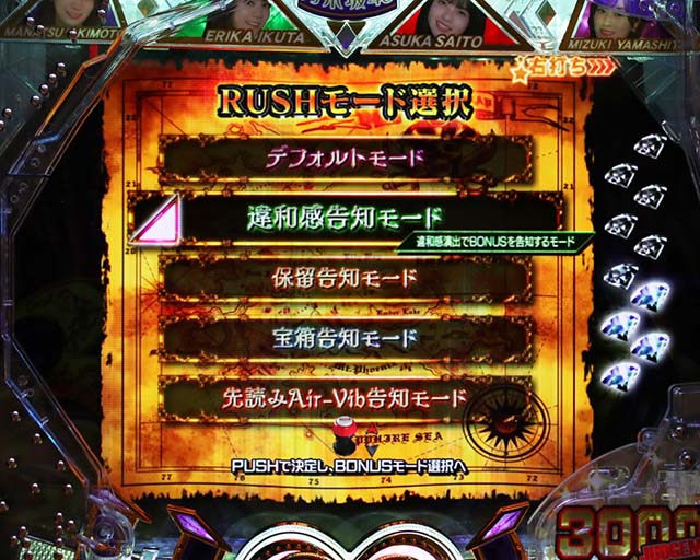 ぱちんこ乃木坂46・トレジャーDASH