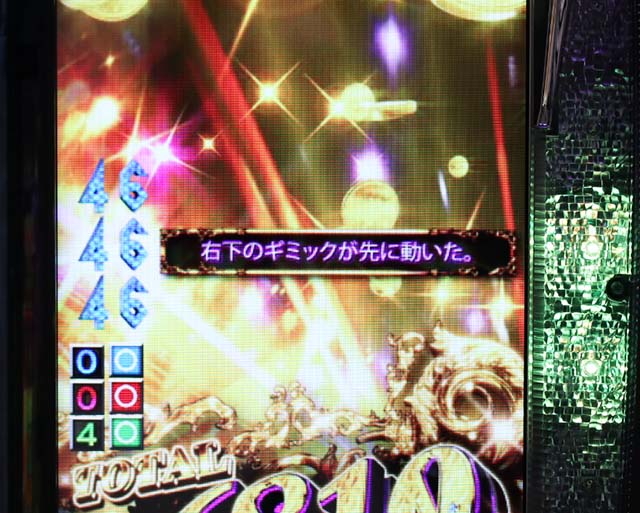 ぱちんこ乃木坂46・トレジャーDASH