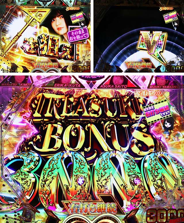 ぱちんこ乃木坂46・右打ち中・大当りの種類