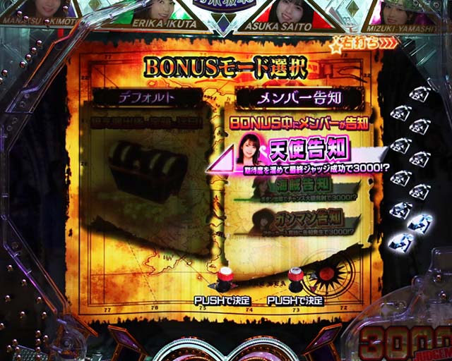 ぱちんこ乃木坂46・右打ち中・大当りの種類