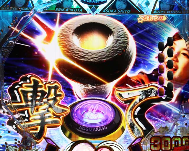 ぱちんこ乃木坂46・演出法則