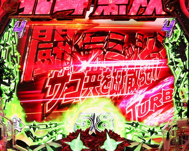 真北斗無双第3章・闘気ミッションリーチ