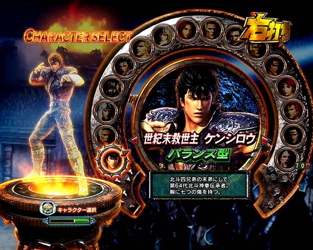 真北斗無双第3章・真幻闘決戦