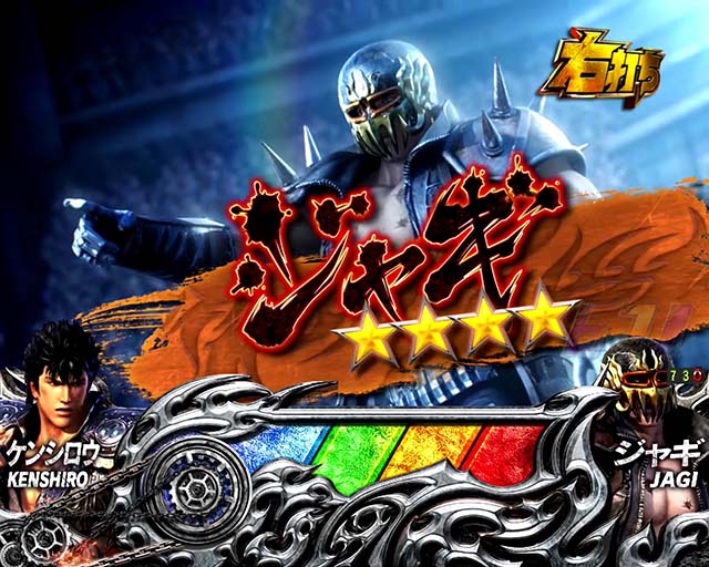 真北斗無双第3章・真幻闘決戦