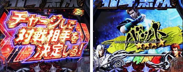 真北斗無双第3章・真幻闘決戦