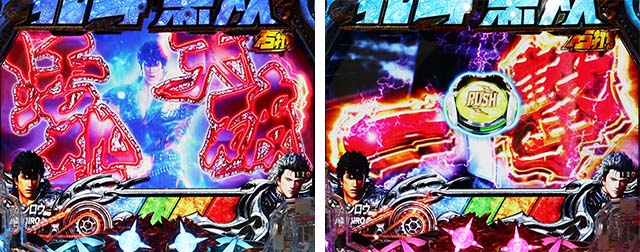 真北斗無双第3章・真幻闘決戦