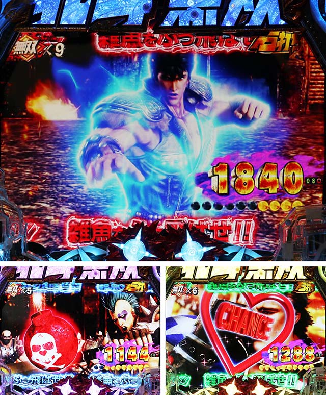 真北斗無双第3章・覚醒闘舞BONUS