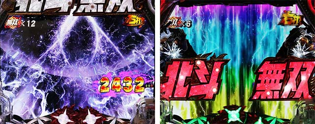 真北斗無双第3章・覚醒闘舞BONUS