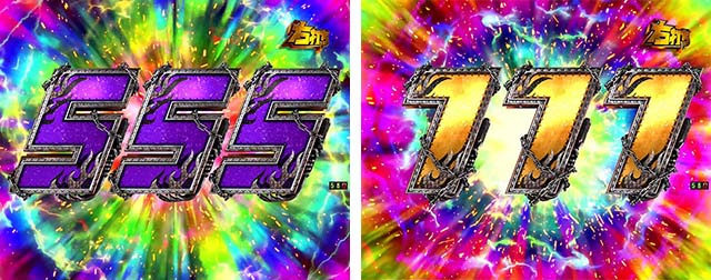 真北斗無双第3章・大当りの種類