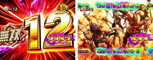 真北斗無双第3章・大当りの種類