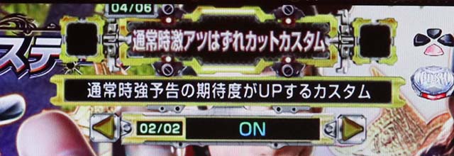 ぱちんこルパン三世 THE FIRST・演出カスタマイズ