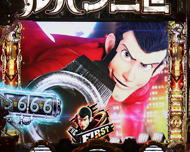 ぱちんこルパン三世 THE FIRST・演出カスタマイズ