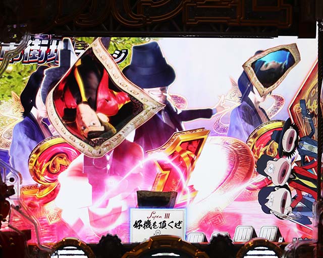 ぱちんこルパン三世 THE FIRST・演出カスタマイズ