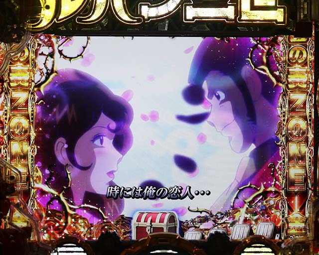 ぱちんこルパン三世 THE FIRST・注目演出