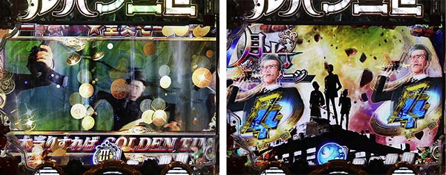 ぱちんこルパン三世 THE FIRST・先読み予告(その他)