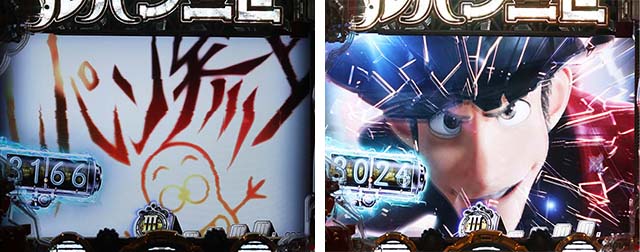 ぱちんこルパン三世 THE FIRST・連続予告