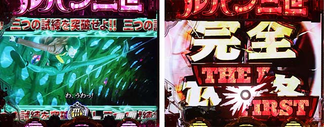 ぱちんこルパン三世 THE FIRST・連続予告