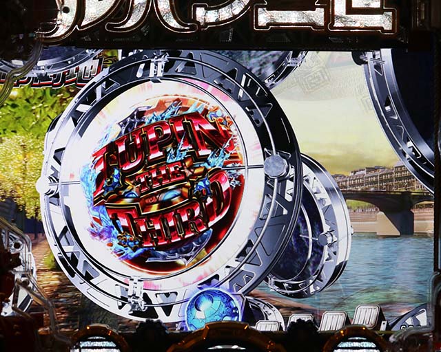 ぱちんこルパン三世 THE FIRST・ステップアップ予告