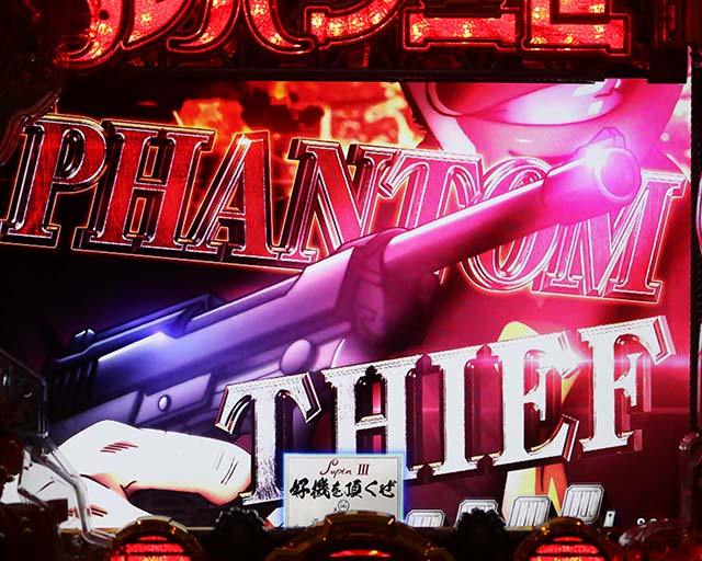 ぱちんこルパン三世 THE FIRST・ステップアップ予告