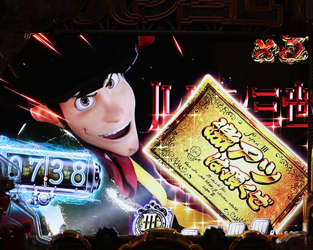 ぱちんこルパン三世 THE FIRST・サブ系&ミニキャラ予告