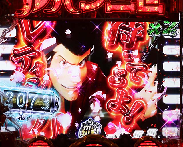 ぱちんこルパン三世 THE FIRST・リーチ前予告(その他)