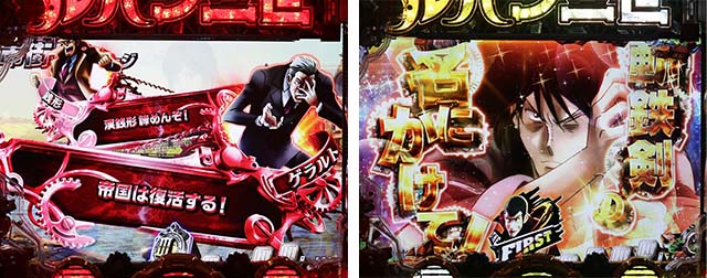 ぱちんこルパン三世 THE FIRST・リーチ前予告(その他)