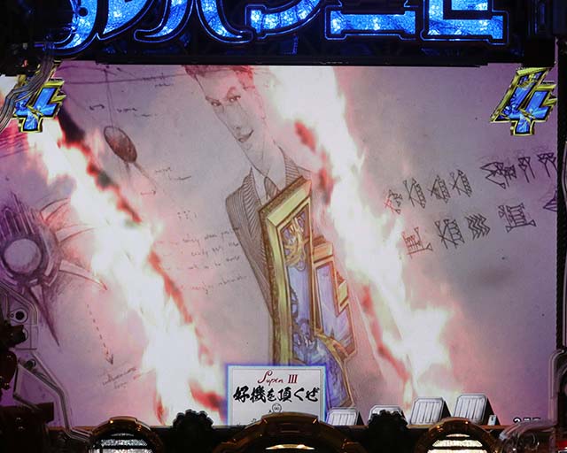 ぱちんこルパン三世 THE FIRST・弱SPリーチ