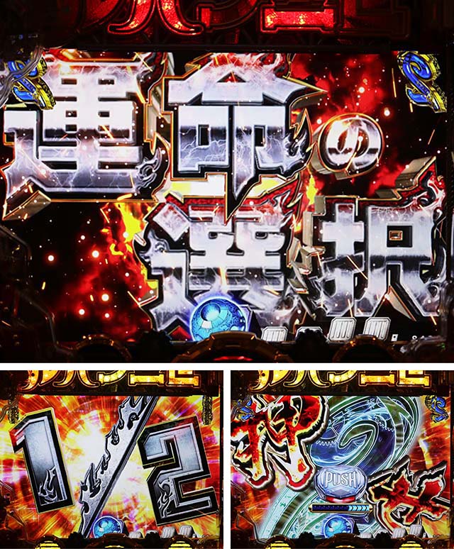 ぱちんこルパン三世 THE FIRST・弱SPリーチ