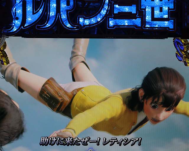 ぱちんこルパン三世 THE FIRST・弱SPリーチ