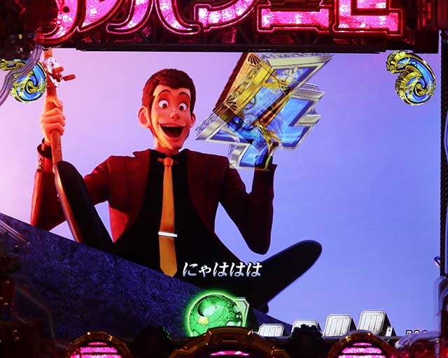 ぱちんこルパン三世 THE FIRST・キャラリーチ