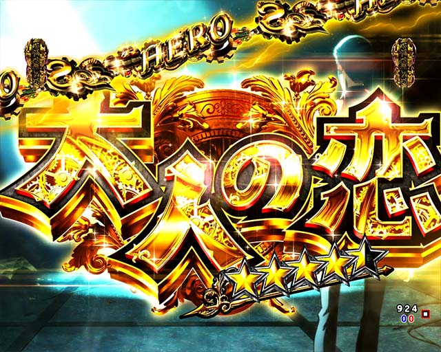 ぱちんこルパン三世 THE FIRST・SUPER HEROリーチ