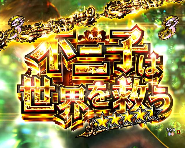 ぱちんこルパン三世 THE FIRST・SUPER HEROリーチ