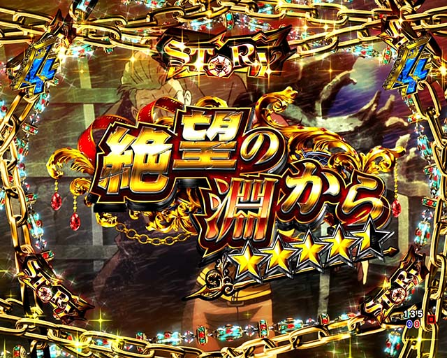 ぱちんこルパン三世 THE FIRST・ストーリーリーチ