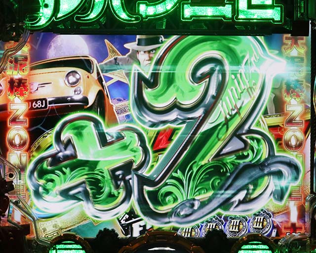 ぱちんこルパン三世 THE FIRST・演出法則