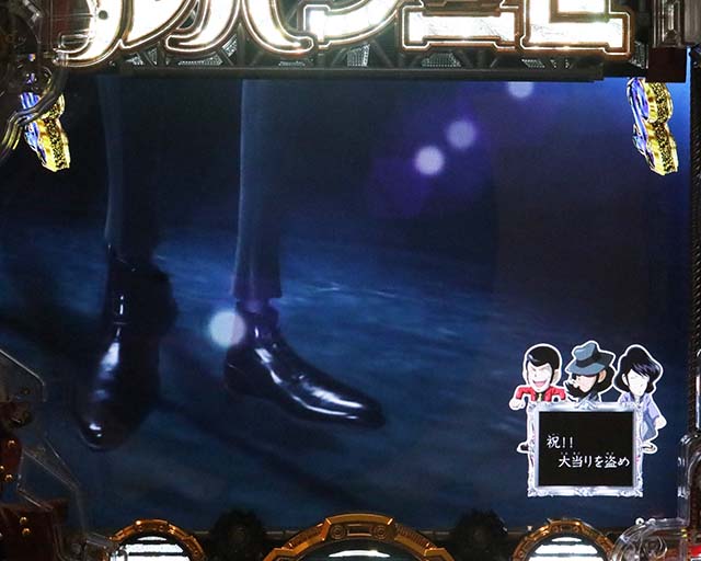 ぱちんこルパン三世 THE FIRST・裏ボタン