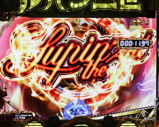 ぱちんこルパン三世 THE FIRST・神速GOLDEN TIME